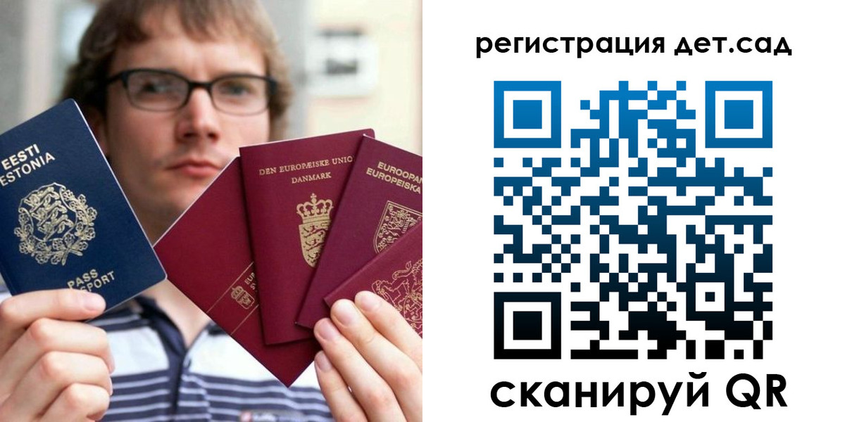 временная регистрация в Электроуглях
