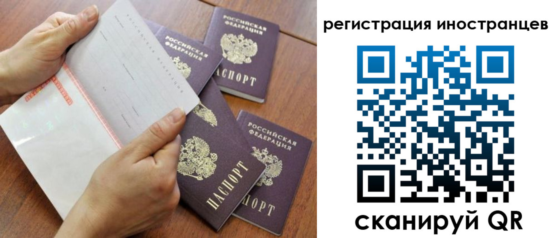 временная регистрация надежно в Электроуглях