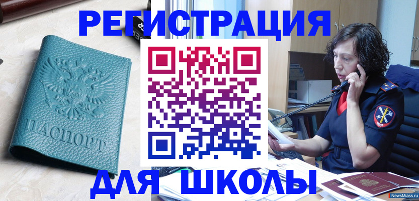 прописка поиск в Электроуглях