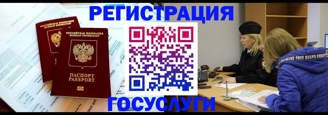 прописка поиск в Электроуглях